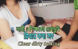 Student and teacher fucked close by dirty talking.bengali sexy girl.