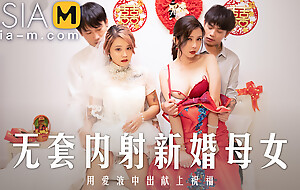 Creampie Wedding MD-0259/ 无套内射新婚母女 - ModelMediaAsia