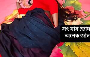 Fucked my step mom hard with real dirty voice